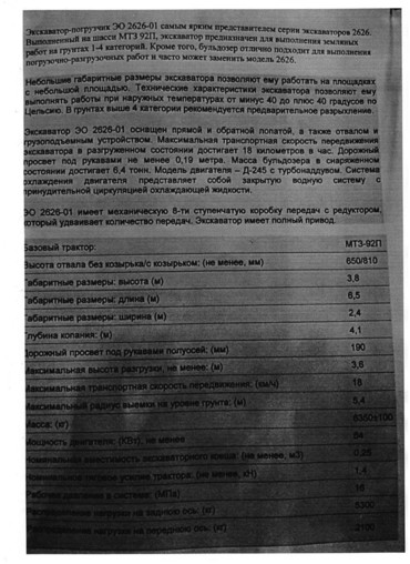 "Камаз" ТМ 10.11