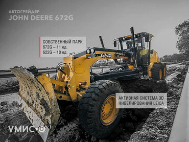 JOHN DEERE 622G