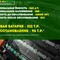 Ремонт и восстановление тяговых аккумуляторных батарей на спецтехнику