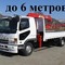 Mitsubishi Fuso грузы до 6 метров
