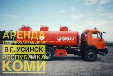 КАМАЗ