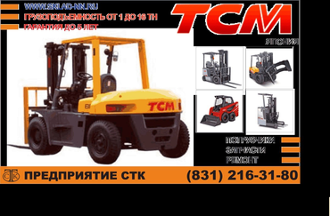 "ТСМ" FHD15T3Z