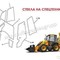Стёкла для экскаваторов-погрузчиков JCB, Hitachi, Caterpillar и других