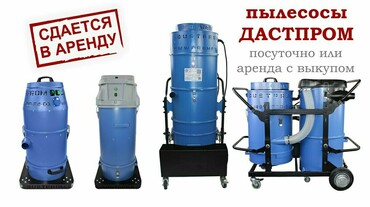 Дастпром