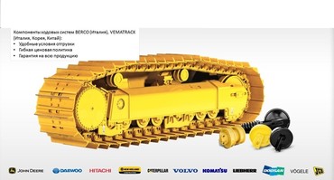 Запчасти для экскаваторов строительных Hyundai, Komatsu, JCB и других