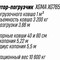 XGMA XG765h-4TX