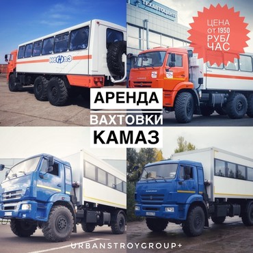 КАМАЗ, УРАЛ