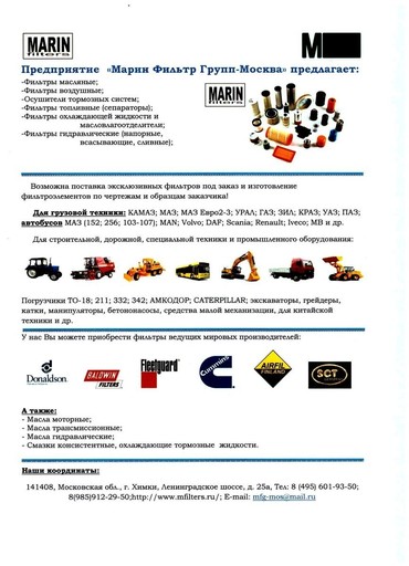 Запчасти для грузовиков