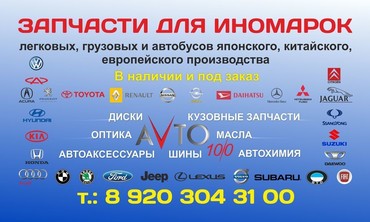 Запчасти для тягачей