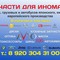 Запчасти для тягачей