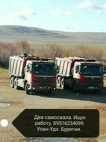 VOLVO, Shaanxi