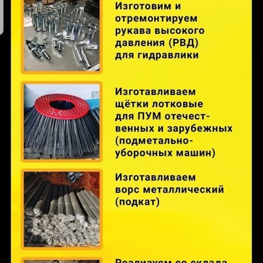 Запчасти для поливомоечных машин