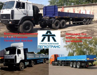 КАМАЗ, МАЗ