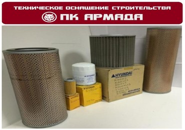 Запчасти для экскаваторов специальных