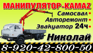 KAMAZ