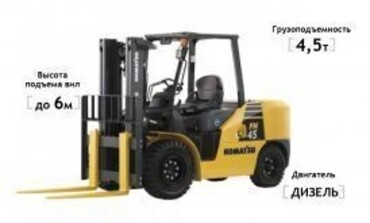 Komatsu