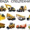 Бумар КС-5473