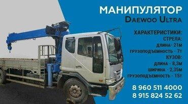 Daewoo Ultra
