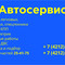 Ремонт грузовиков