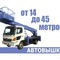 Hino, Fuso, Isuzu