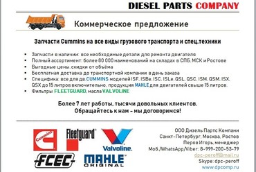 Двигатель для самосвалов КАМАЗ, ГАЗ, Cummins и других