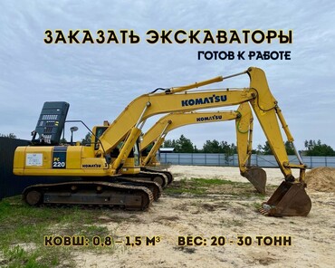 Komatsu PC210