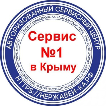 Ремонт электроинструментов Hitachi, Makita, Bosch, metabo...