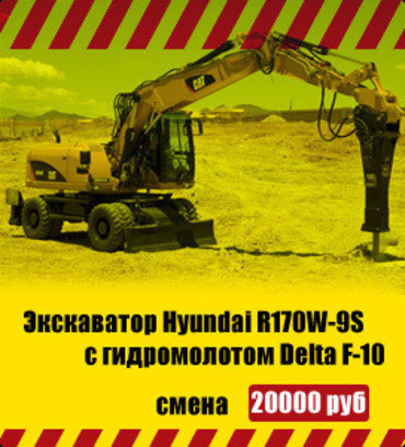 Дельта F10