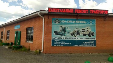 Запчасти для тракторов