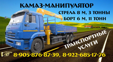 Камаз 11т
