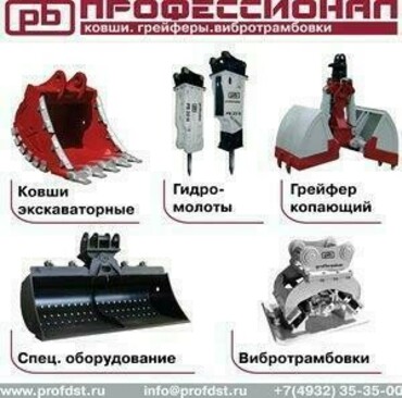Запчасти для экскаваторов строительных Hyundai, Komatsu, JCB и других