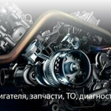 Запчасти для грузовой, дорожно-строительной и грузоподъемной техники любых марок и брендов