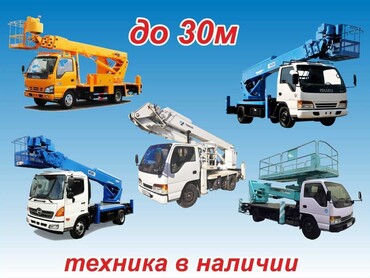 ISUZU, Mitsubishi, HINO