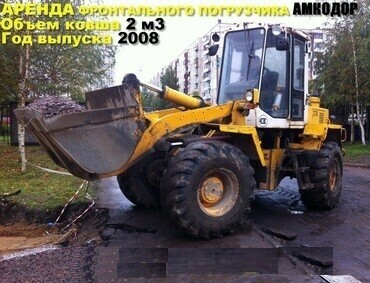 Амкодор 2 м3