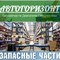 Запчасти для экскаваторов-погрузчиков
