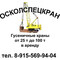 СКГ-63/00