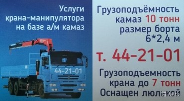 Камаз