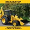 JCB 3cx и 4cx
