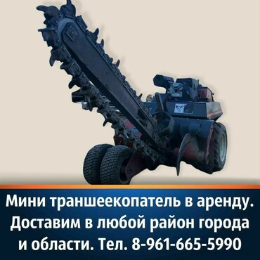 Дич Вич
