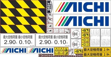 Наклейки на стрелу КМУ Aichi для манипуляторов
