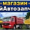 Запчасти для самосвалов FAW, HOWO, Shacman и других