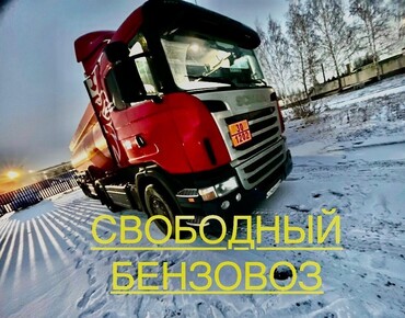 SCANIA