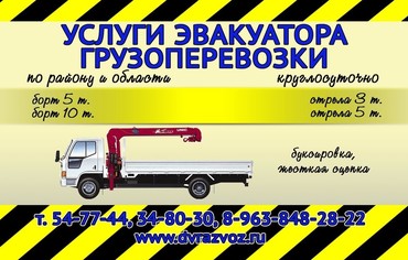 Isuzu Forvard