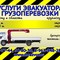 Isuzu Forvard