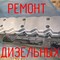 Ремонт дорожной и строительной спецтехники с выездом на объект