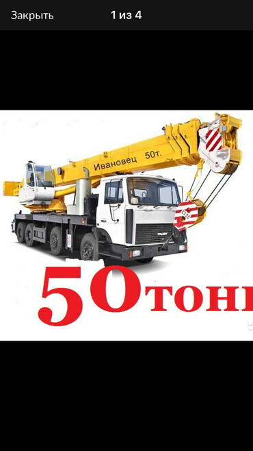 Ивановец
