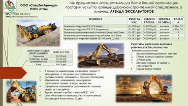 JCB 3CX