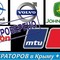 Ремонт генераторов AKSA, JSB, ТСС, Matari, FG WILSON, WAT...