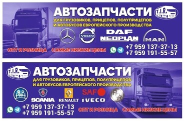Продажа запчастей для спецтехники