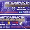 Продажа запчастей для спецтехники